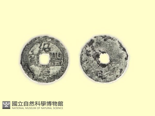 銅錢藏品圖，第3張