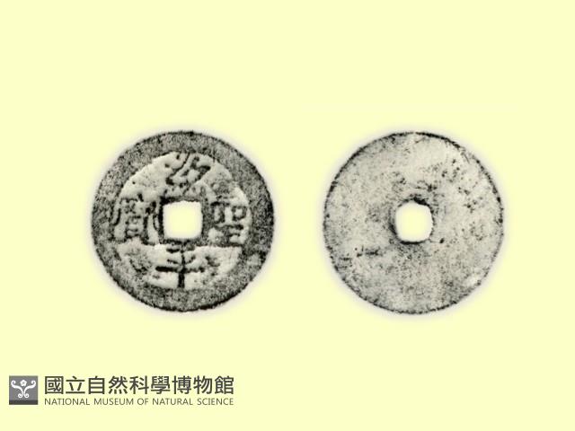 銅錢藏品圖，第3張