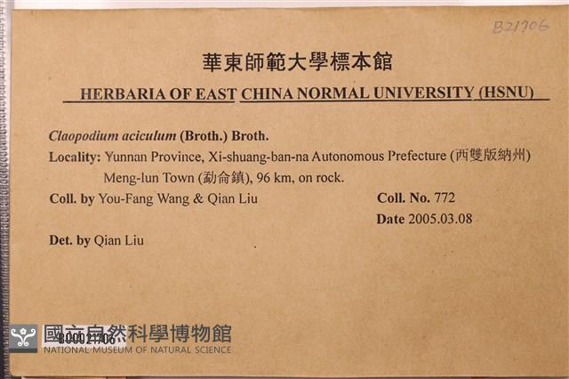 登錄號:B00021706藏品圖，第2張