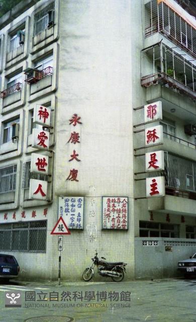 1950至2006年臺灣常民生活藏品圖，第1張