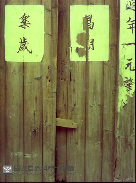 1950至2006年臺灣常民生活藏品圖，第1張