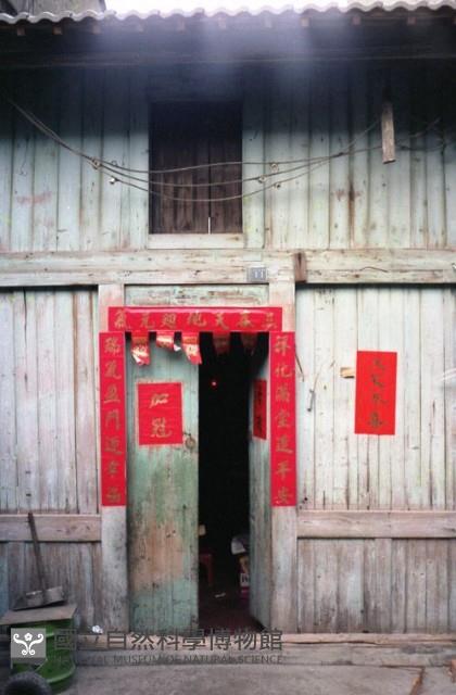 1950至2006年臺灣常民生活藏品圖，第1張