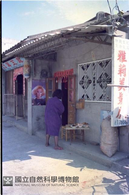 1950至2006年臺灣常民生活藏品圖，第1張