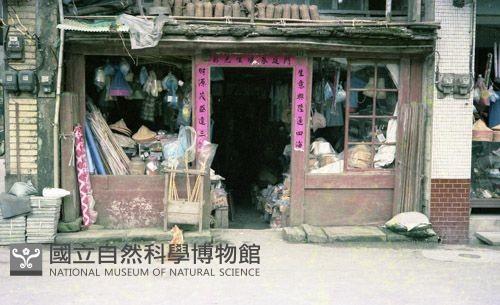 1950至2006年臺灣常民生活藏品圖，第1張