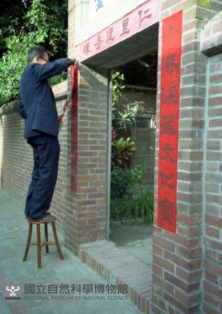 1950至2006年臺灣常民生活藏品圖，第1張