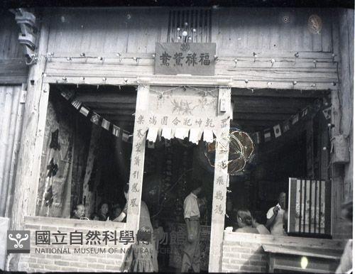 1950至2006年臺灣常民生活藏品圖，第1張