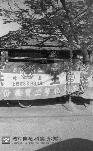 1950至2006年臺灣常民生活藏品圖，第1張