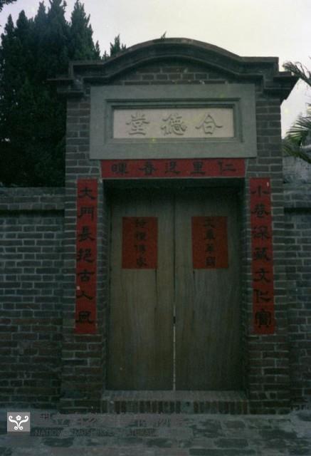 1950至2006年臺灣常民生活藏品圖，第1張