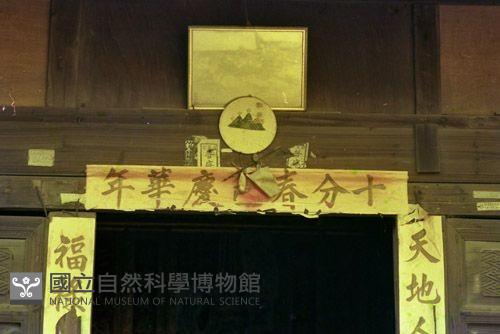 1950至2006年臺灣常民生活藏品圖，第1張