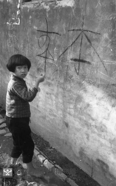 1950至2006年臺灣常民生活藏品圖，第1張