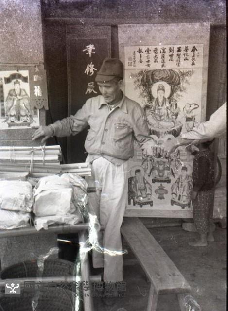 1950至2006年臺灣常民生活藏品圖，第1張