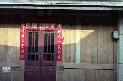 1950至2006年臺灣常民生活藏品圖，第1張