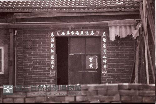 1950至2006年臺灣常民生活藏品圖，第1張