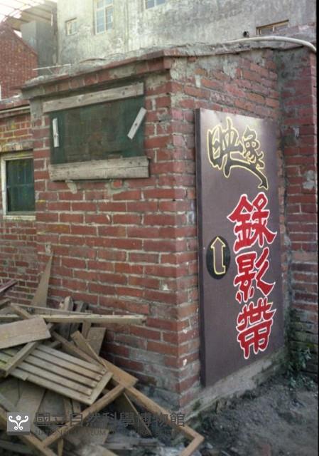 1950至2006年臺灣常民生活藏品圖，第1張