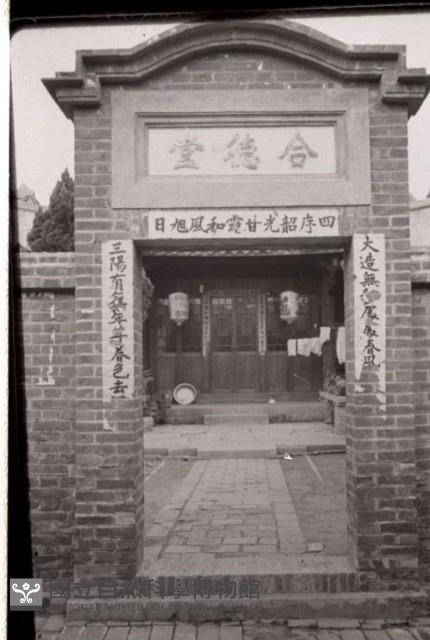 1950至2006年臺灣常民生活藏品圖，第1張