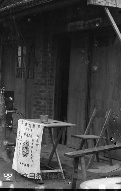 1950至2006年臺灣常民生活藏品圖，第1張
