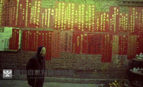 1950至2006年臺灣常民生活藏品圖，第1張