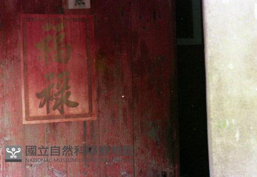 1950至2006年臺灣常民生活藏品圖，第1張