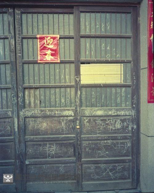 1950至2006年臺灣常民生活藏品圖，第1張