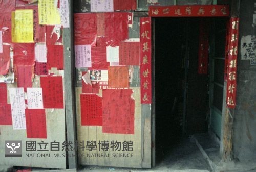 1950至2006年臺灣常民生活藏品圖，第1張
