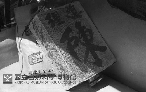 1950至2006年臺灣常民生活藏品圖，第1張