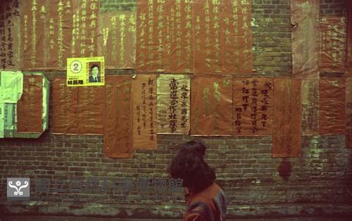 1950至2006年臺灣常民生活藏品圖，第1張