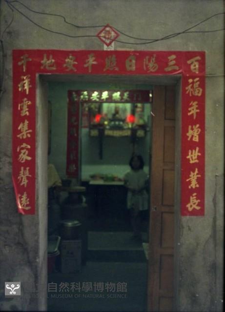 1950至2006年臺灣常民生活藏品圖，第1張