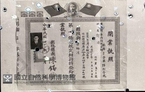 1950至2006年臺灣常民生活藏品圖，第1張