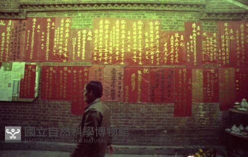 1950至2006年臺灣常民生活藏品圖，第1張
