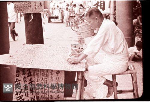 1950至2006年臺灣常民生活藏品圖，第1張