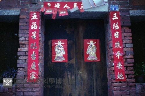 1950至2006年臺灣常民生活藏品圖，第1張