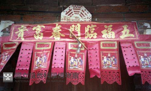 1950至2006年臺灣常民生活藏品圖，第1張
