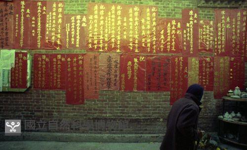 1950至2006年臺灣常民生活藏品圖，第1張