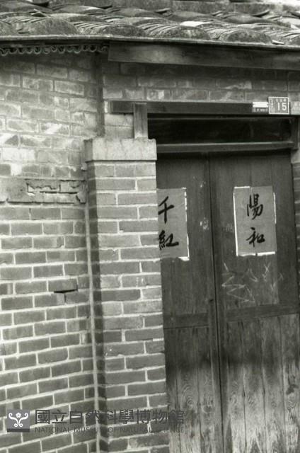 1950至2006年臺灣常民生活藏品圖，第1張