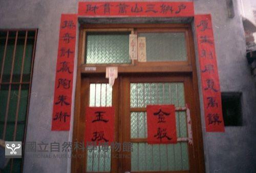 1950至2006年臺灣常民生活藏品圖，第1張