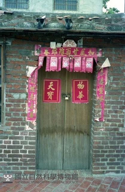 1950至2006年臺灣常民生活藏品圖，第1張