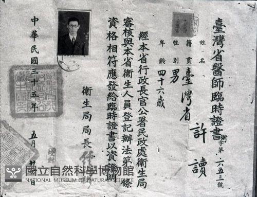 1950至2006年臺灣常民生活藏品圖，第1張