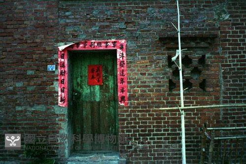1950至2006年臺灣常民生活藏品圖，第1張