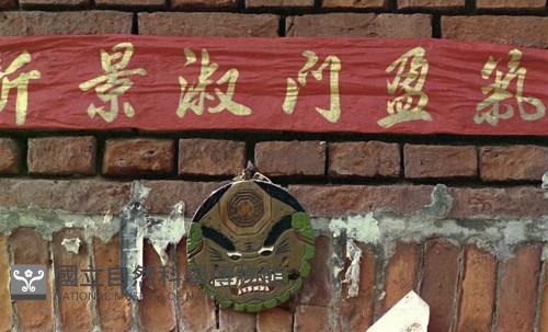 1950至2006年臺灣常民生活藏品圖，第1張