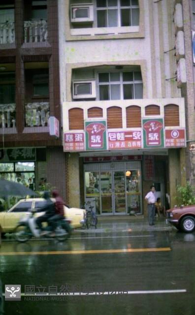 1950至2006年臺灣常民生活藏品圖，第1張