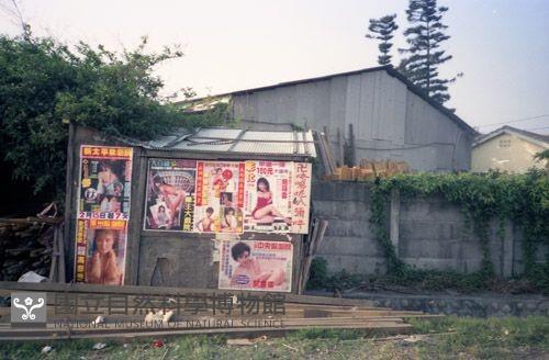 1950至2006年臺灣常民生活藏品圖，第1張