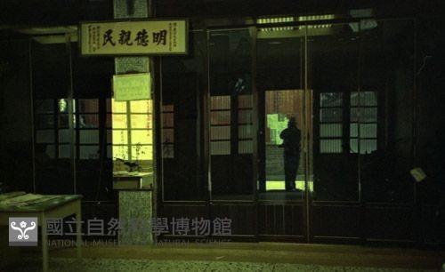 1950至2006年臺灣常民生活藏品圖，第1張