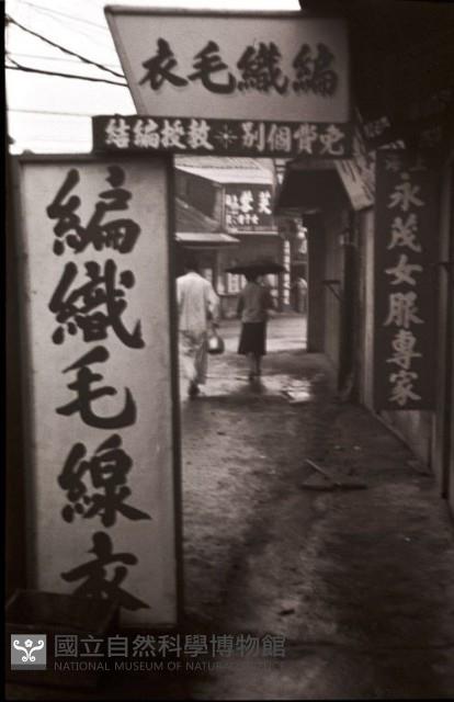 1950至2006年臺灣常民生活藏品圖，第1張