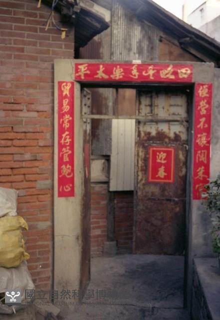 1950至2006年臺灣常民生活藏品圖，第1張