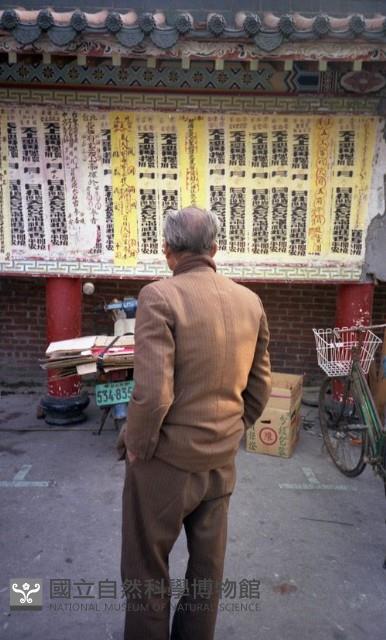1950至2006年臺灣常民生活藏品圖，第1張