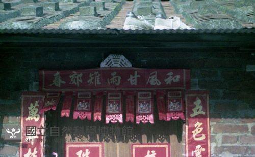 1950至2006年臺灣常民生活藏品圖，第1張