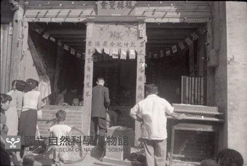 1950至2006年台灣常民生活(No:130-1 黑)藏品圖，第1張