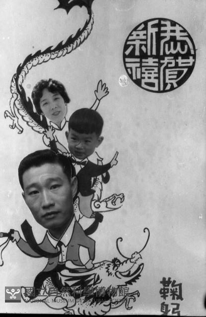 1950至2006年臺灣常民生活藏品圖，第1張