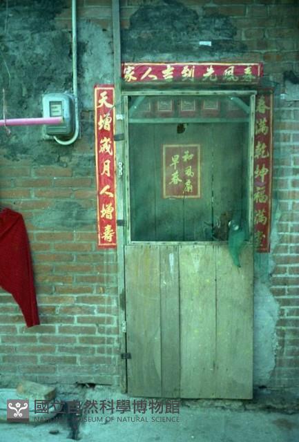 1950至2006年臺灣常民生活藏品圖，第1張