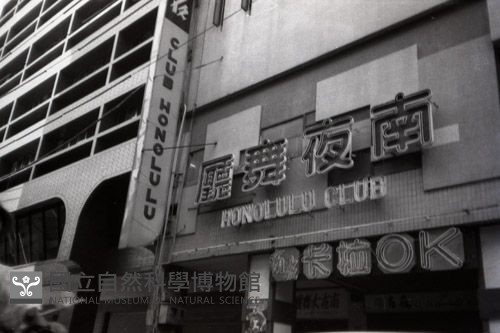 1950至2006年臺灣常民生活藏品圖，第1張